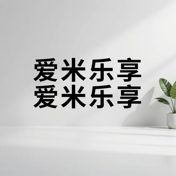 企业建站